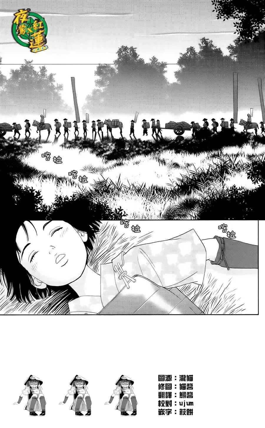 9话 第2页