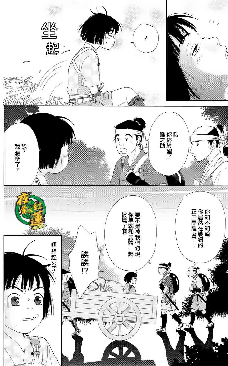 9话 第3页