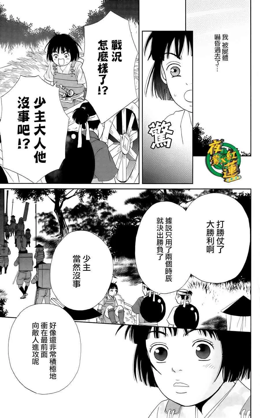 9话 第4页