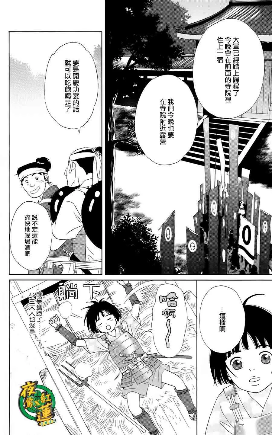 9话 第5页