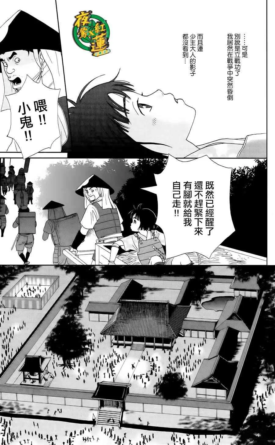 9话 第6页