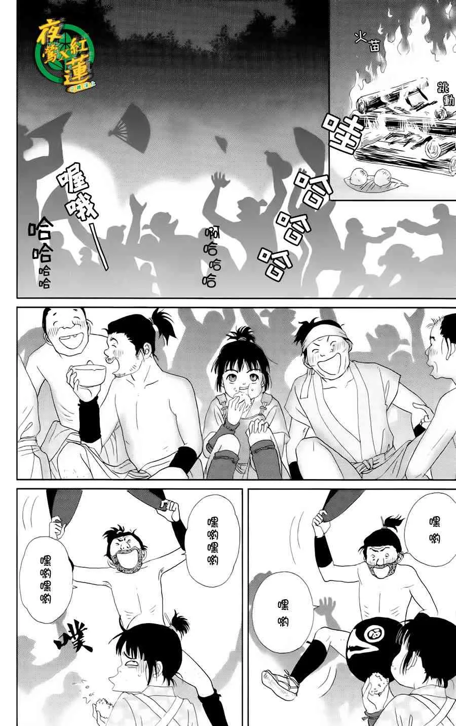 9话 第7页