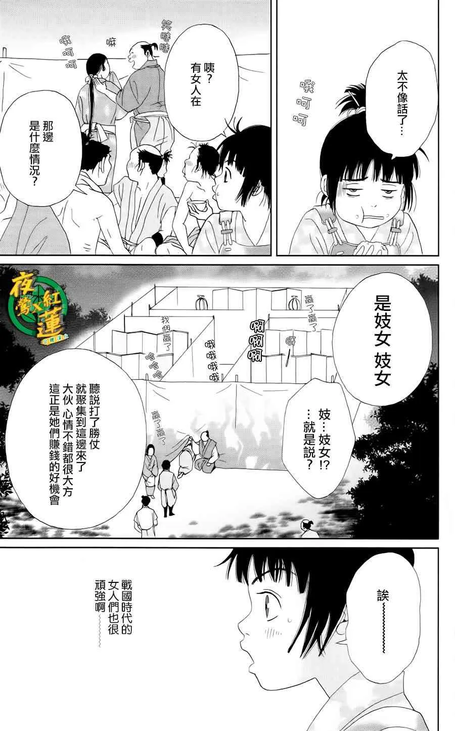 9话 第8页