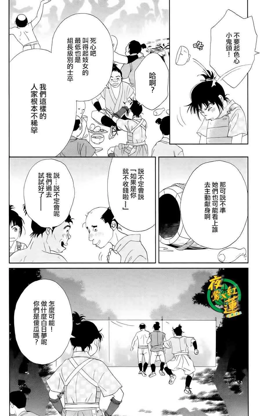 9话 第9页