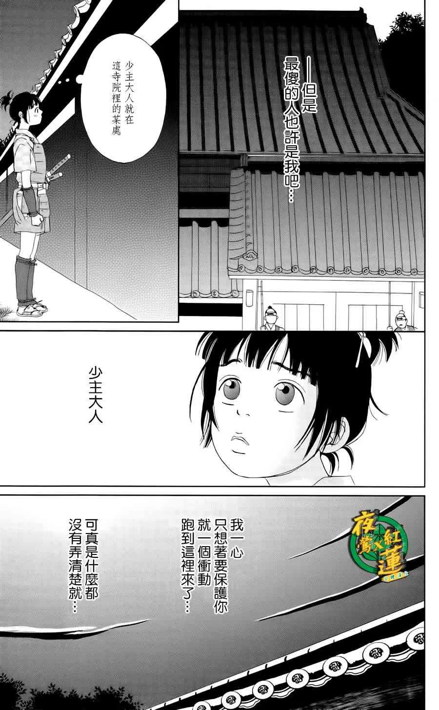 9话 第10页