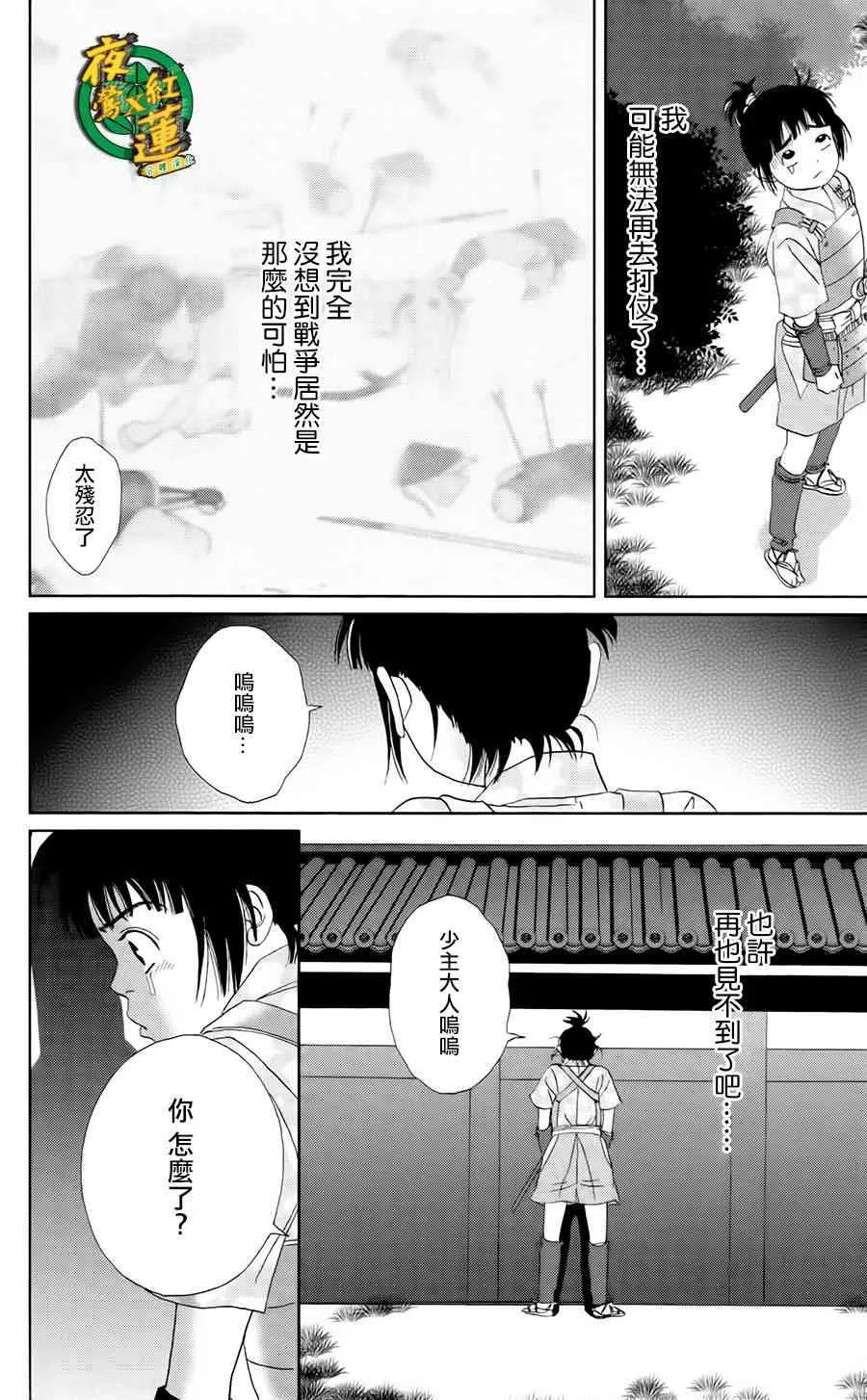 9话 第11页