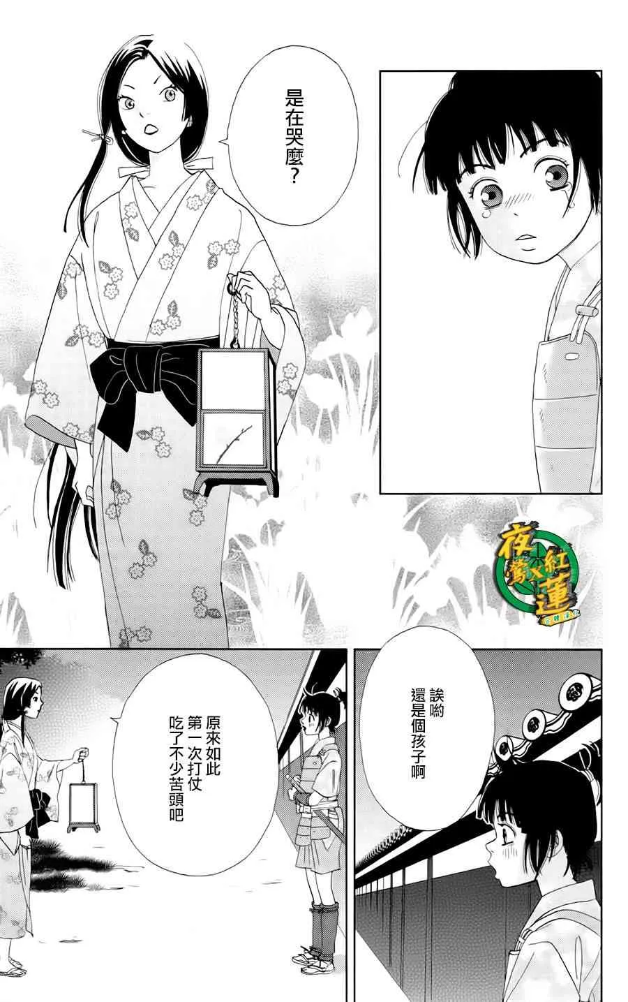 9话 第12页