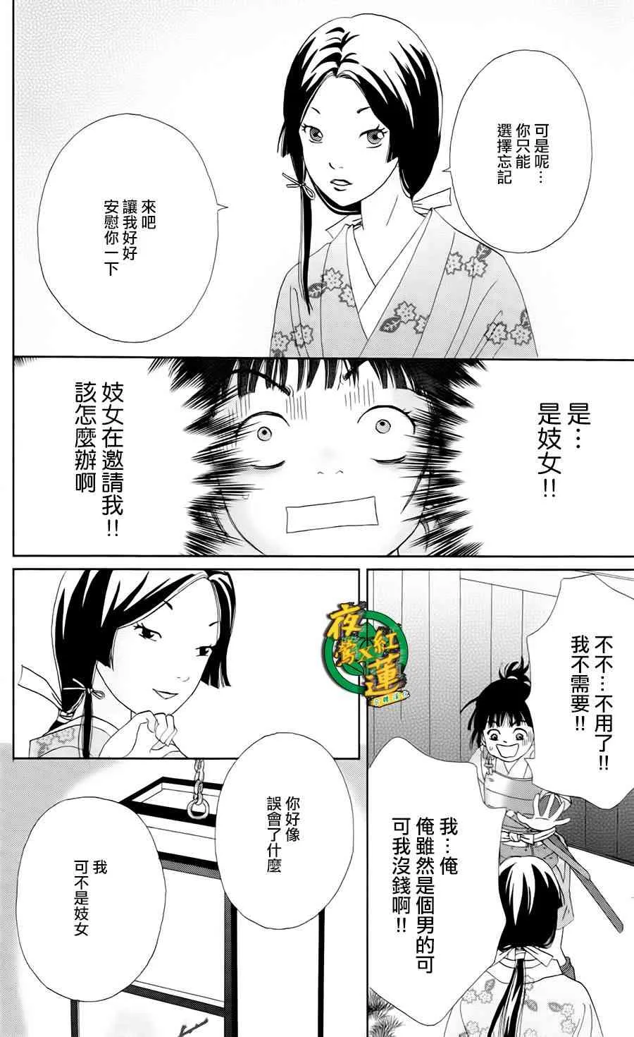 9话 第13页