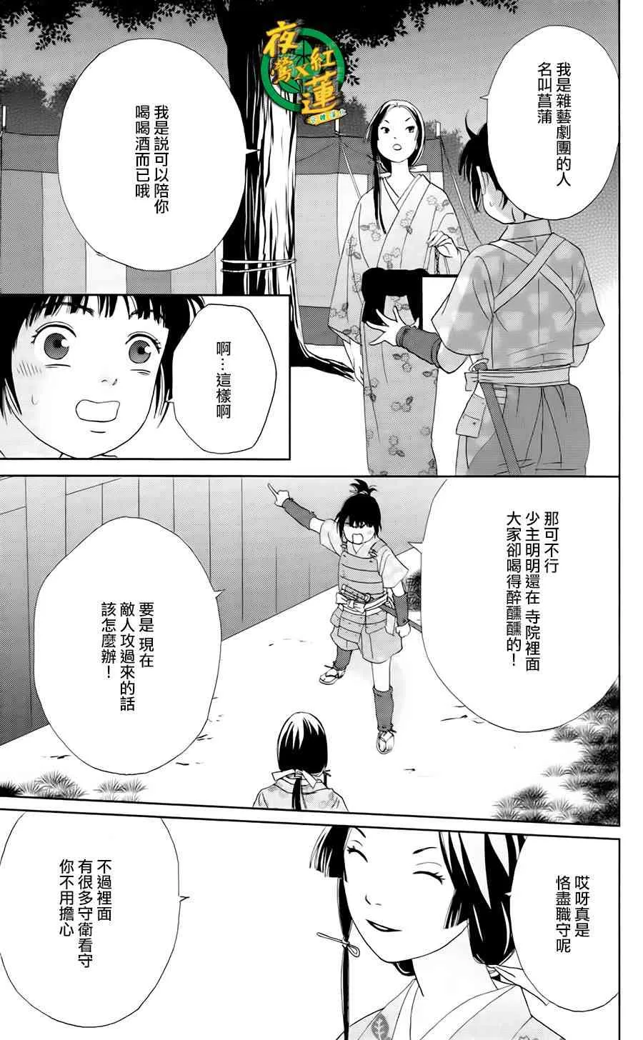 9话 第14页