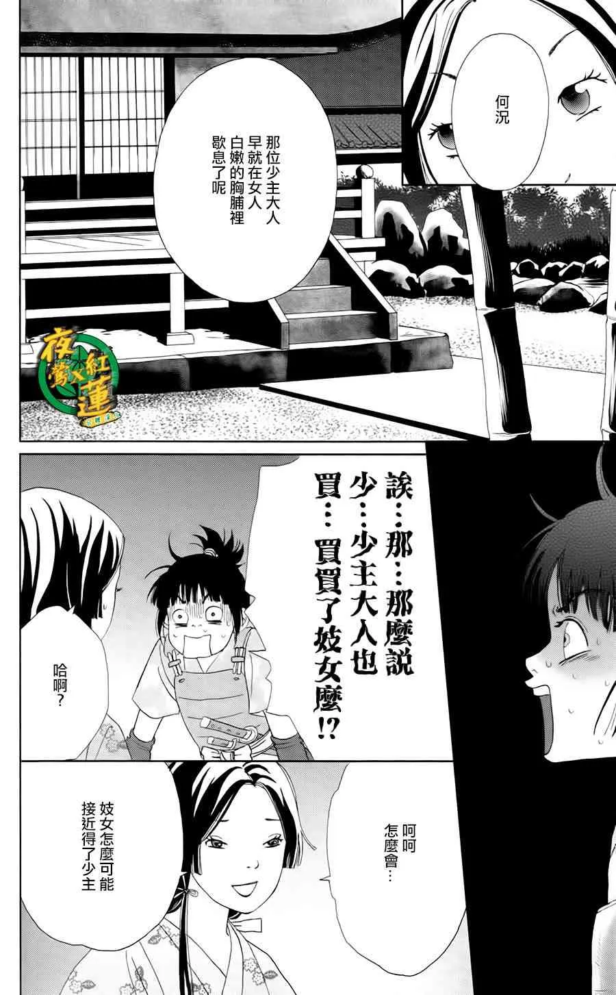 9话 第15页