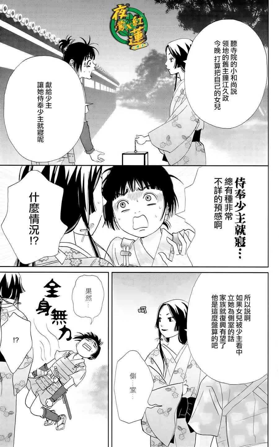 9话 第16页