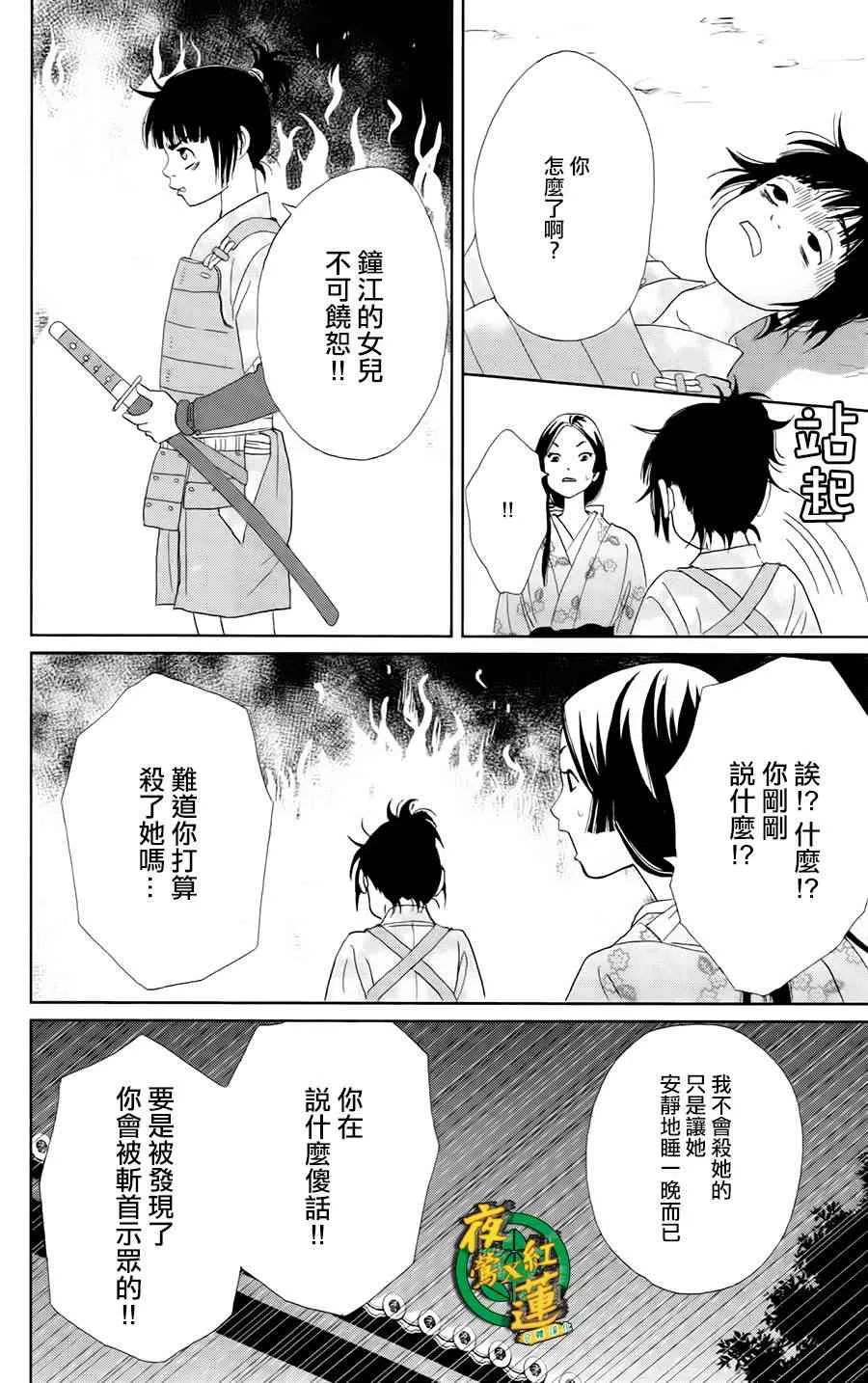 9话 第17页