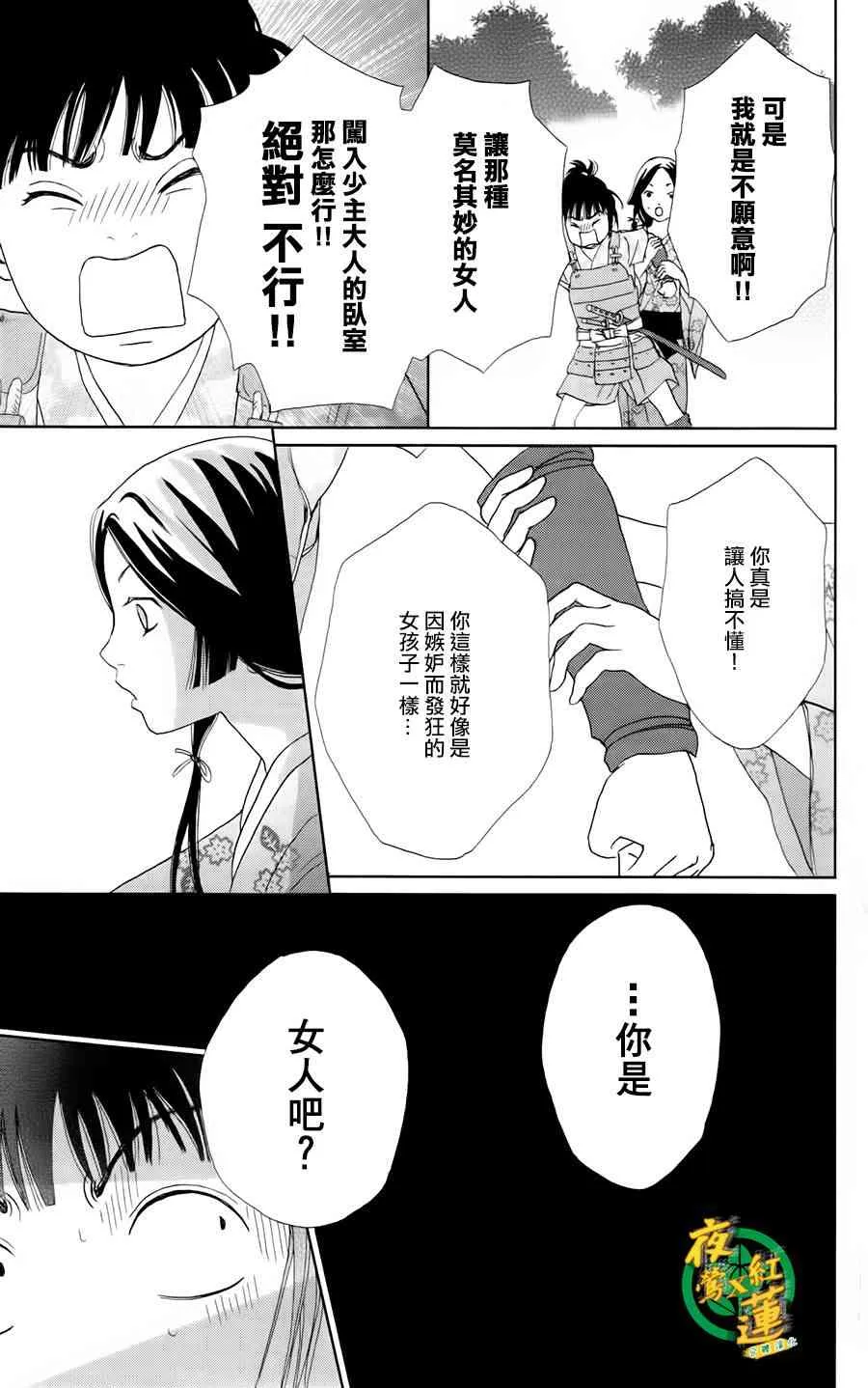 9话 第18页