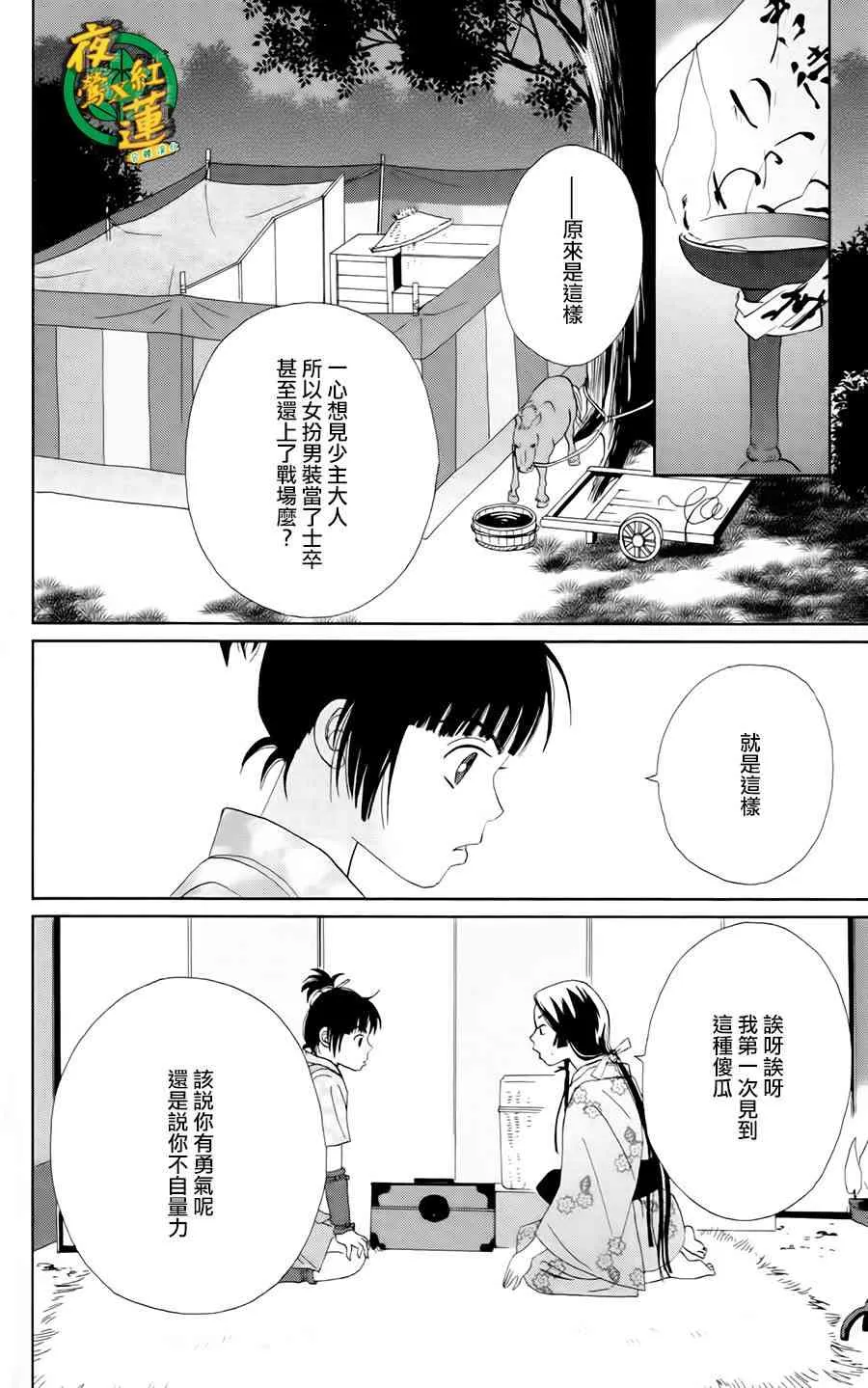 9话 第19页