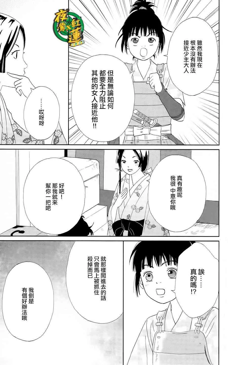 9话 第20页