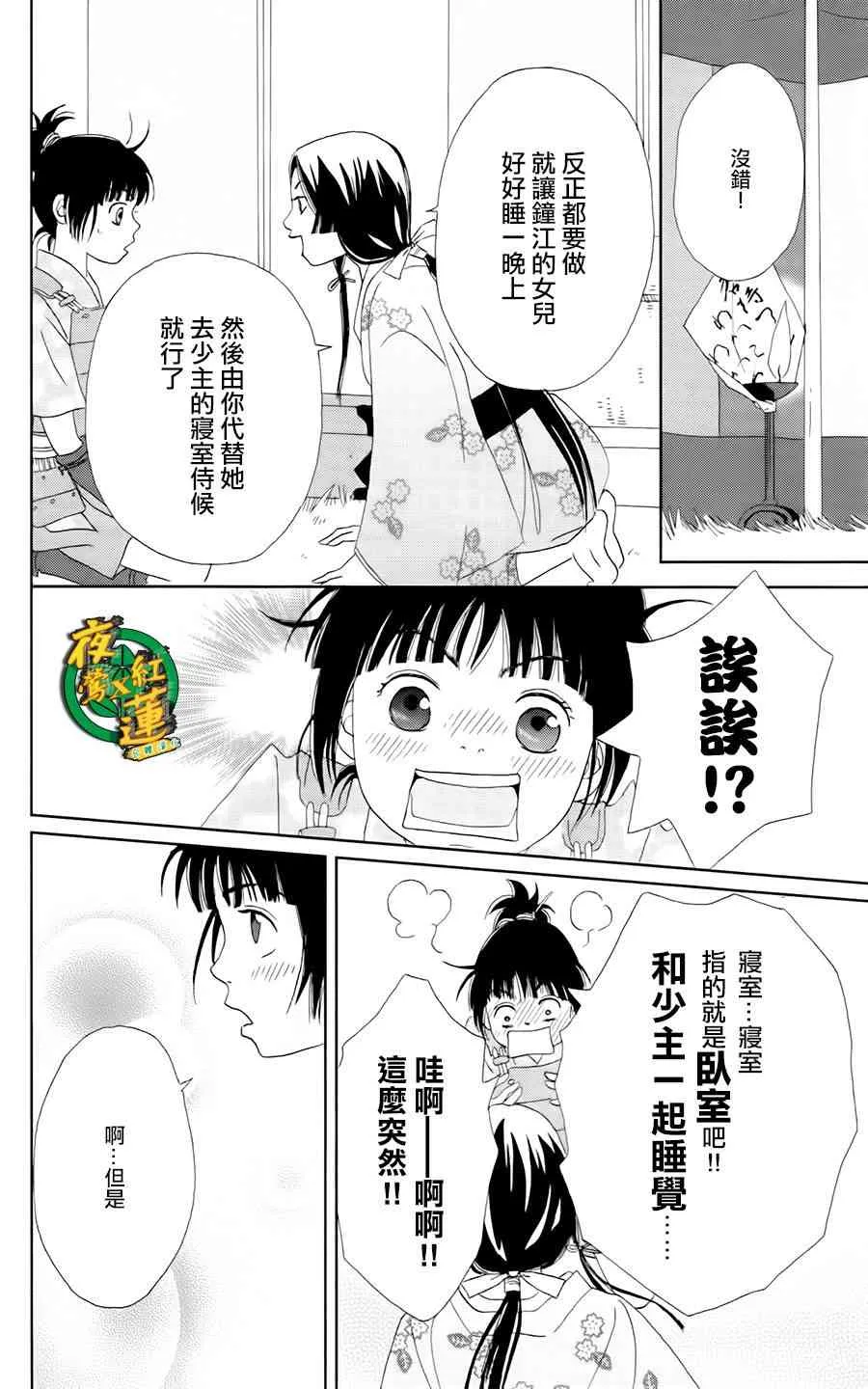 9话 第21页