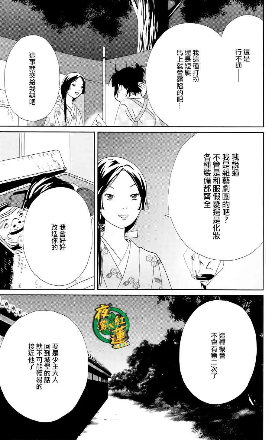 9话 第22页