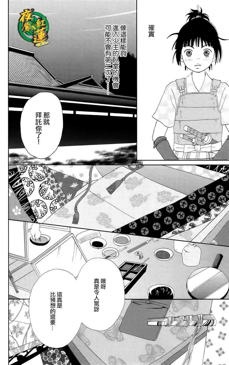 9话 第23页