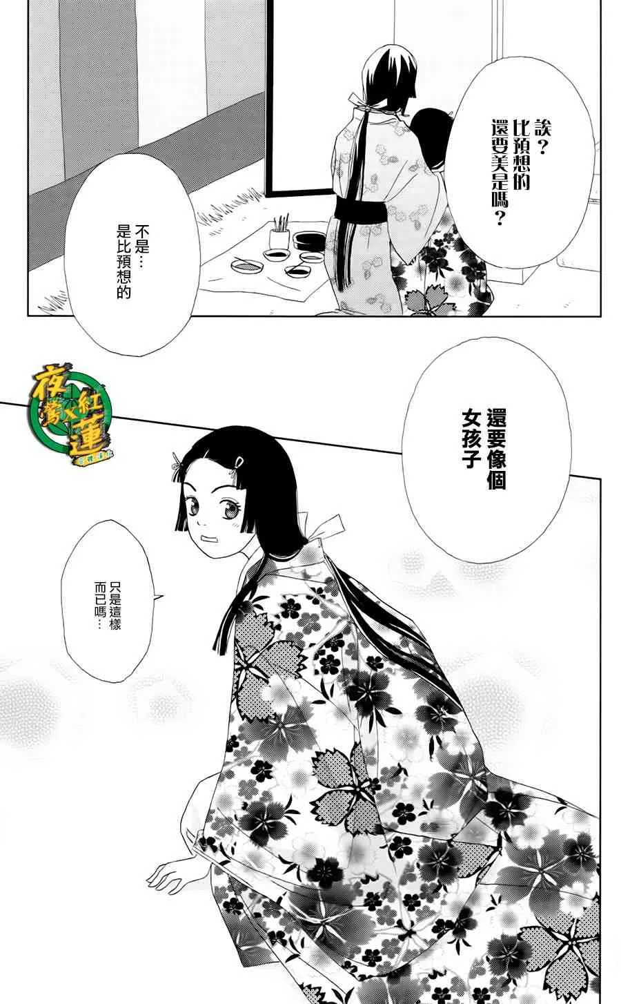 9话 第24页
