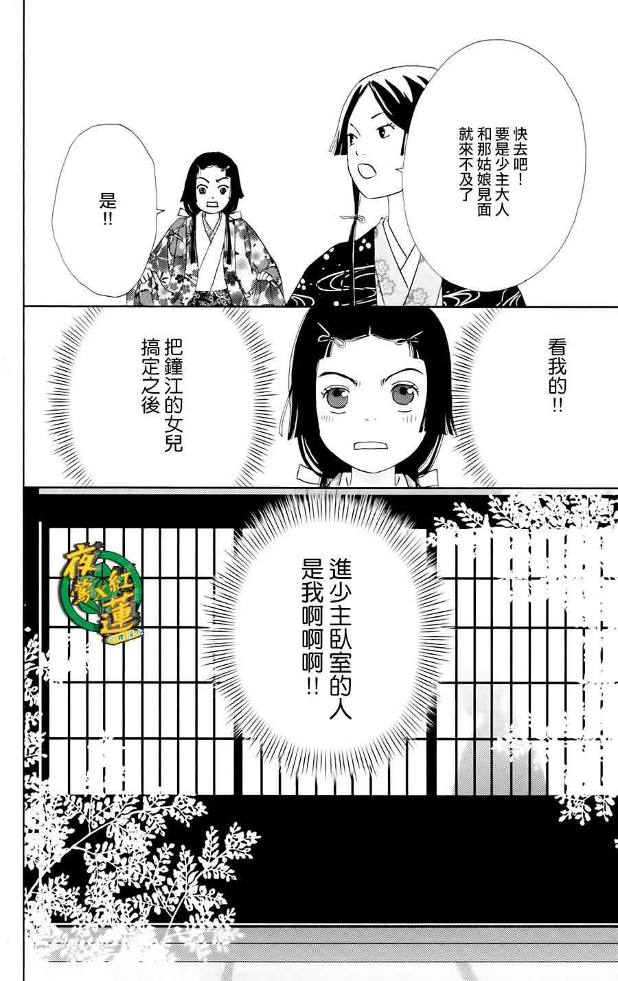 9话 第25页