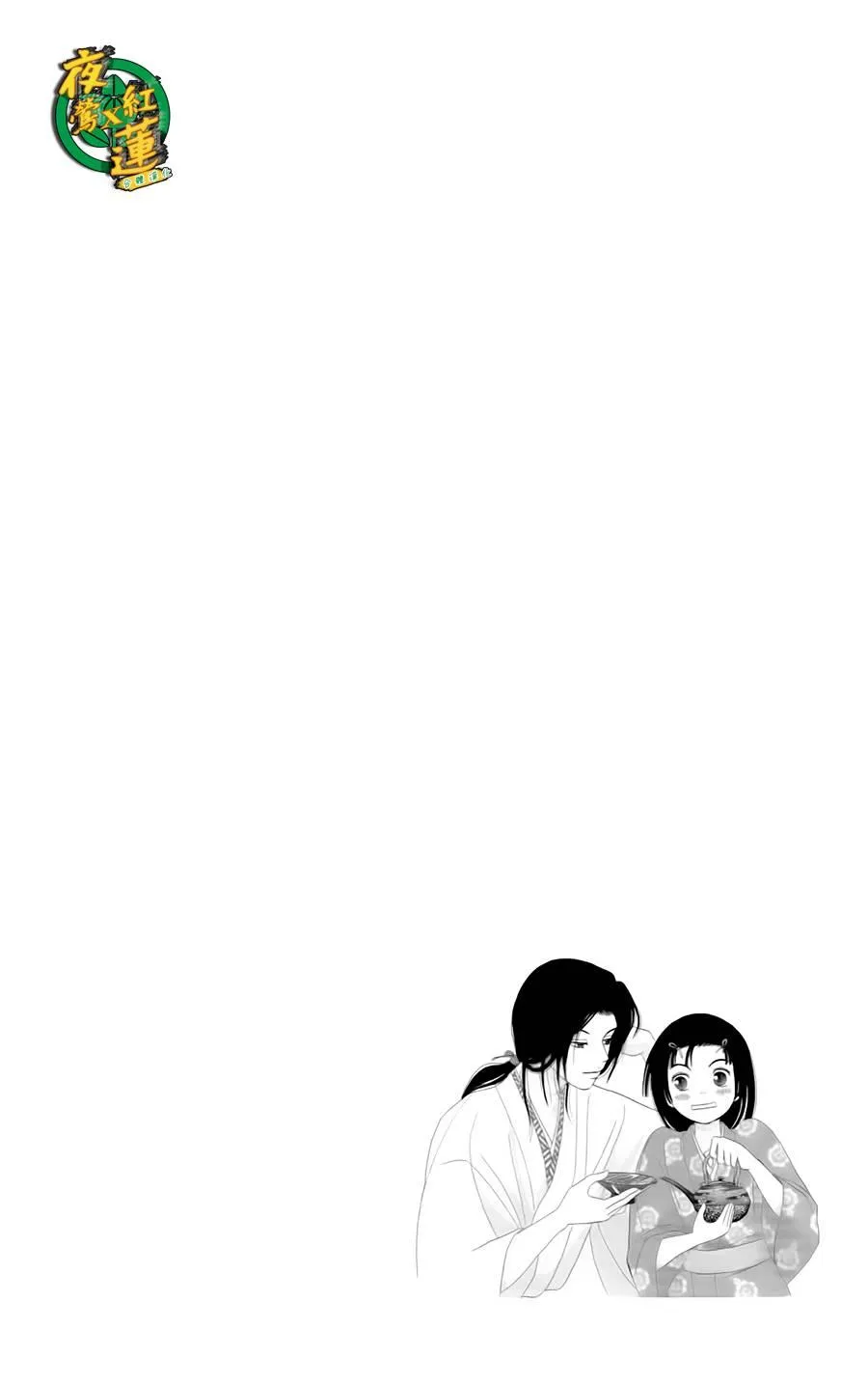 9话 第26页