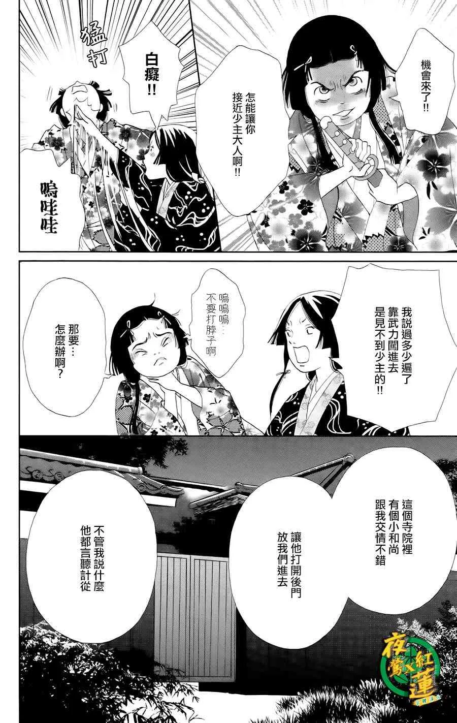10话 第3页