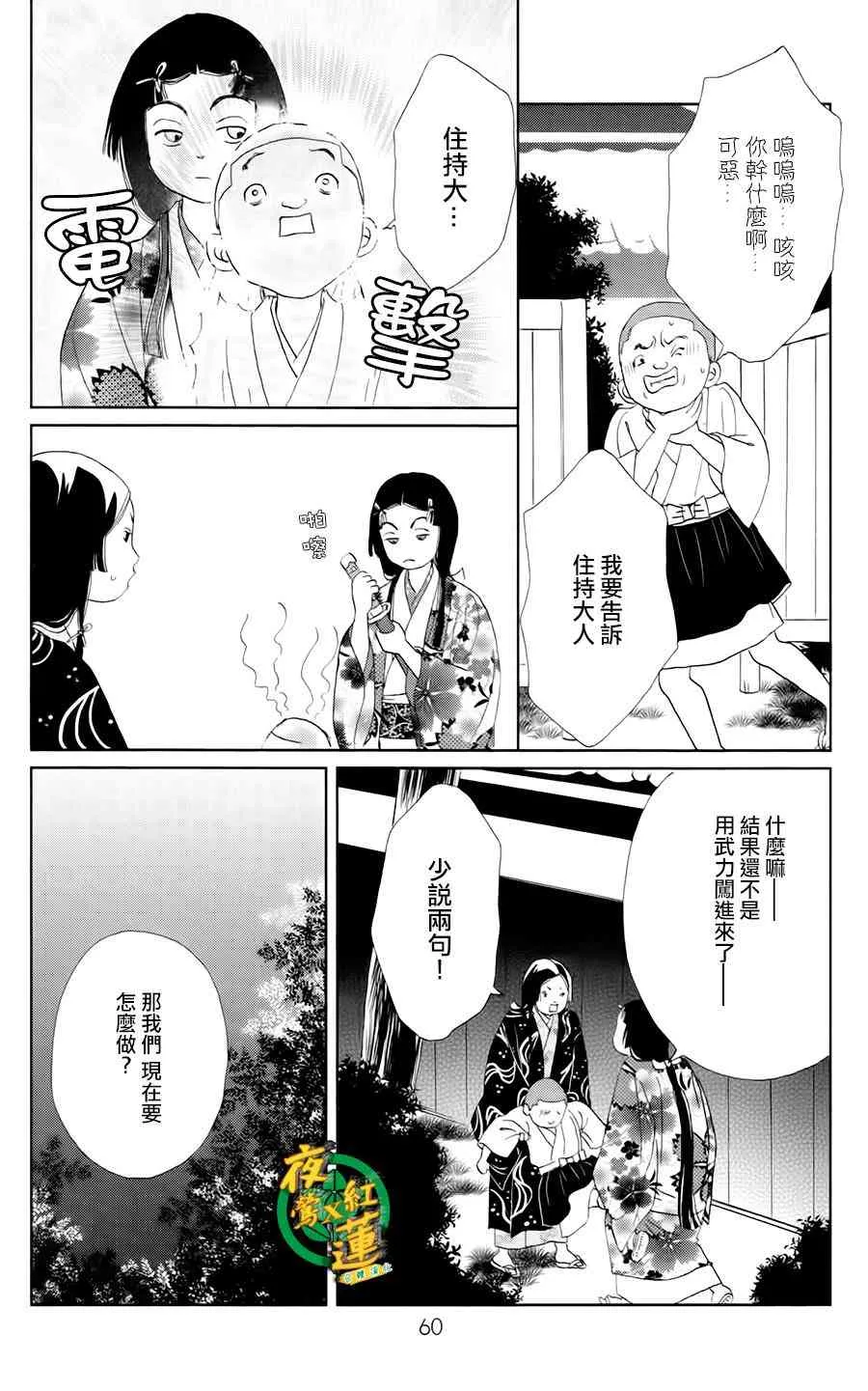 10话 第5页