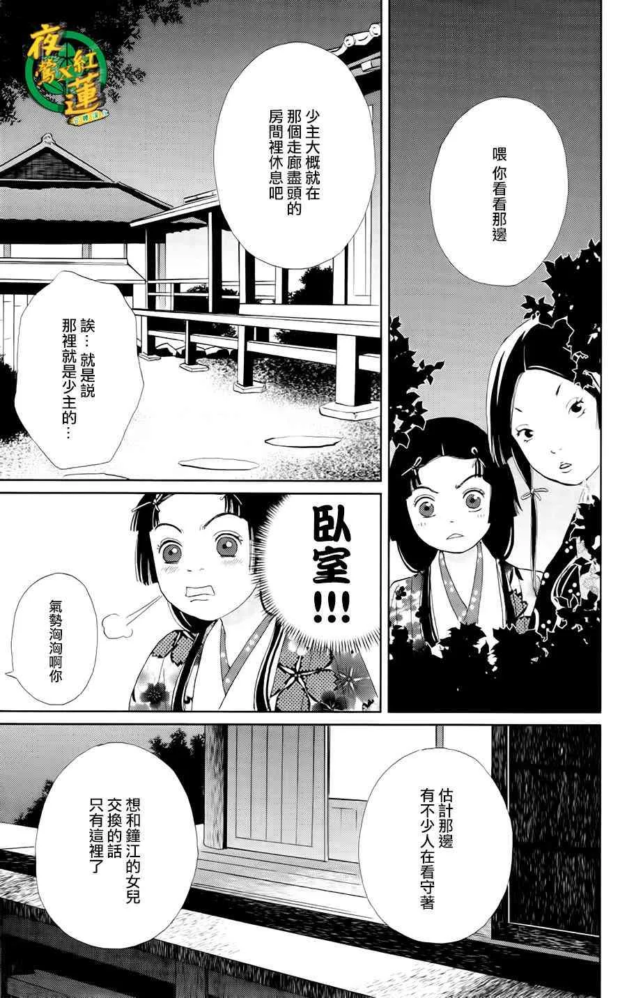 10话 第6页
