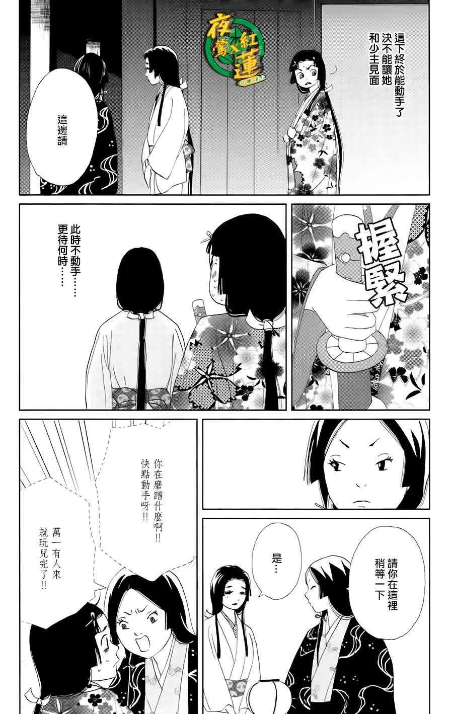 10话 第9页