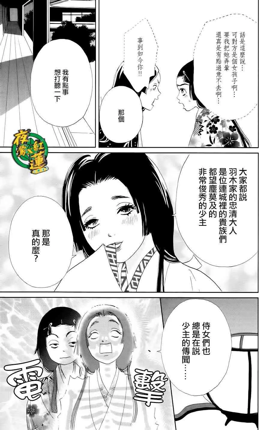 10话 第10页