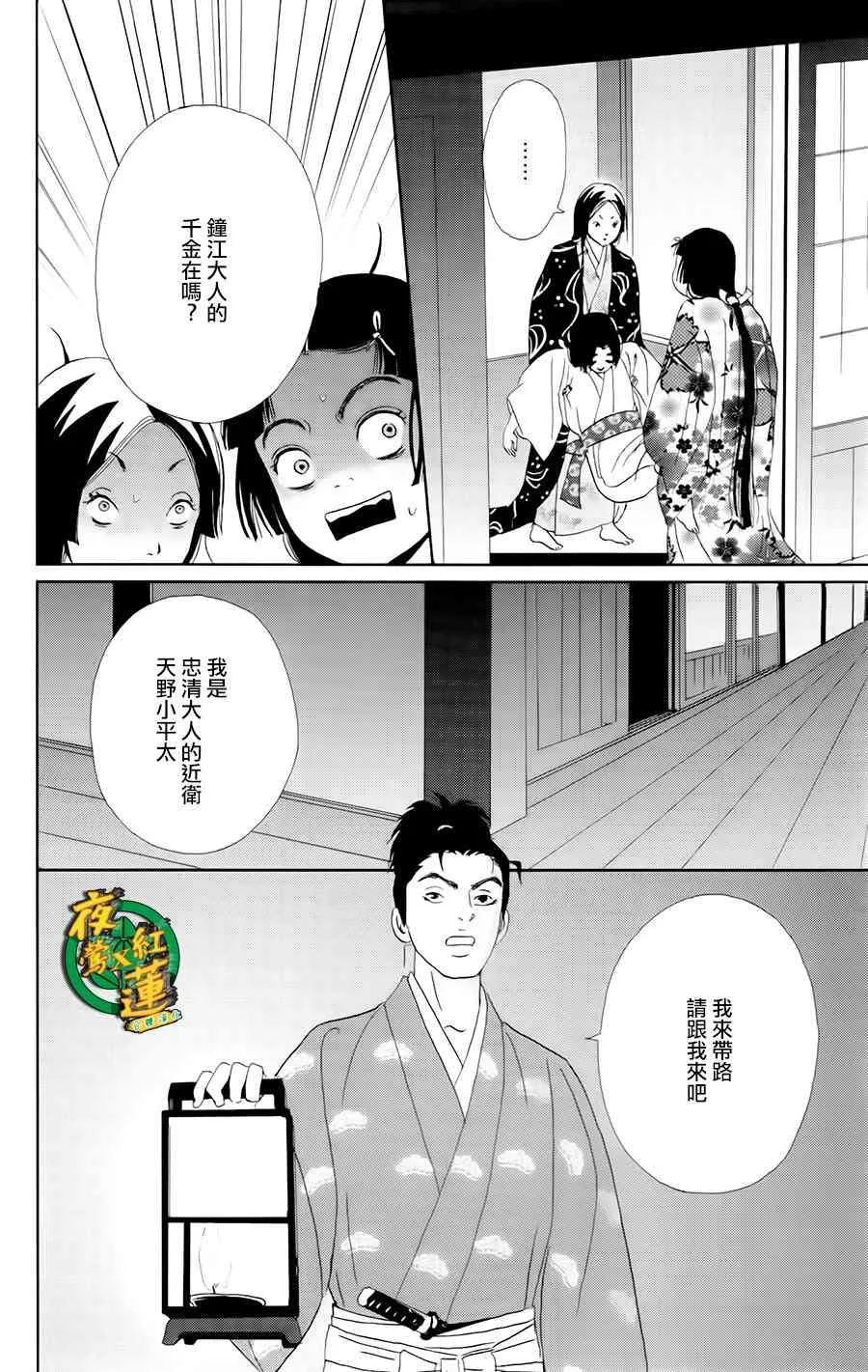 10话 第11页