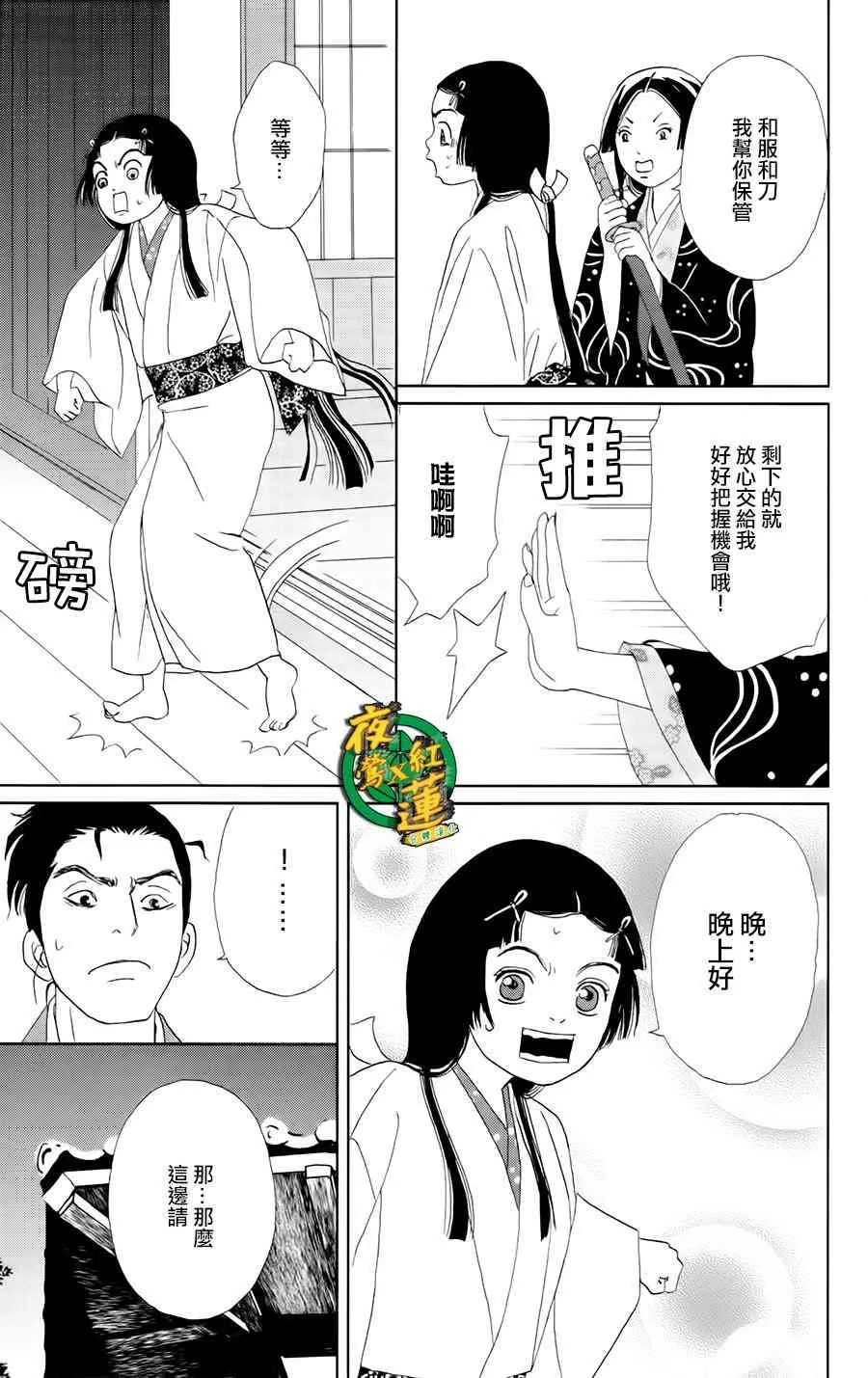 10话 第12页