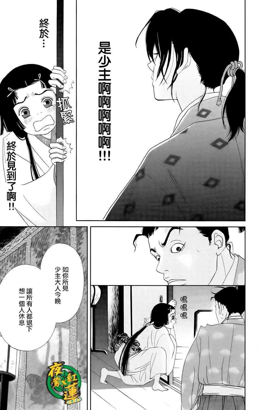 10话 第16页