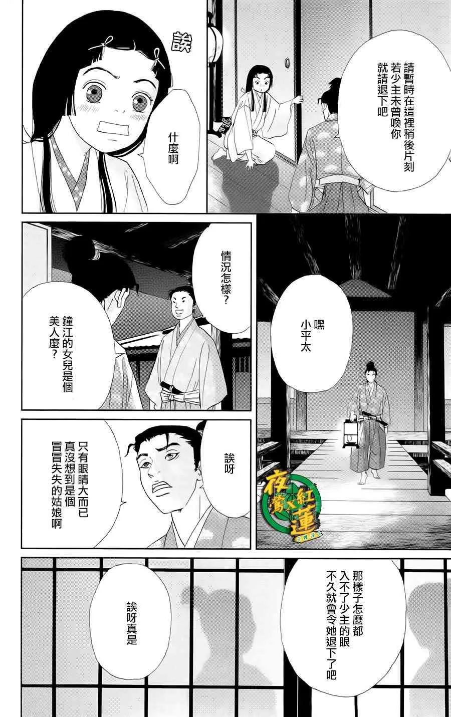 10话 第17页