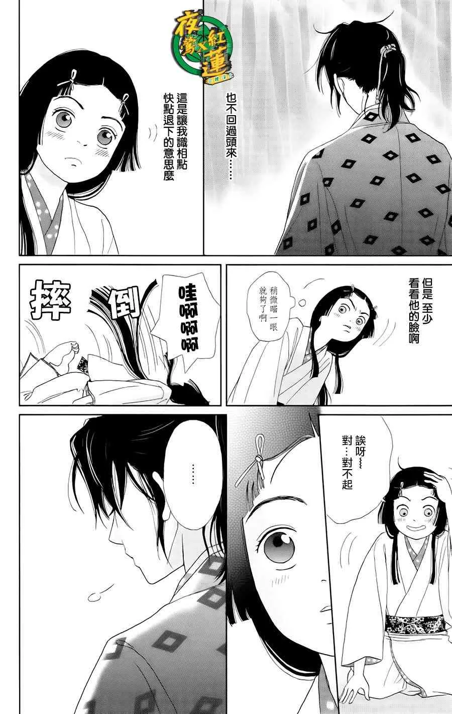 10话 第19页