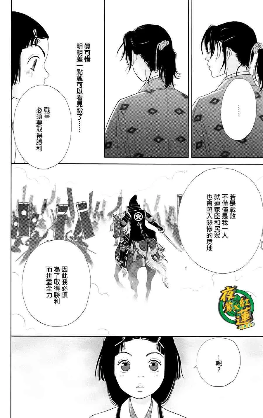 10话 第21页