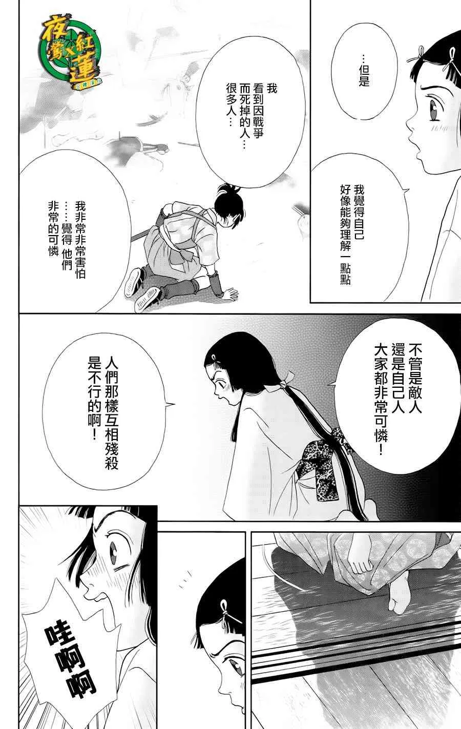 10话 第23页