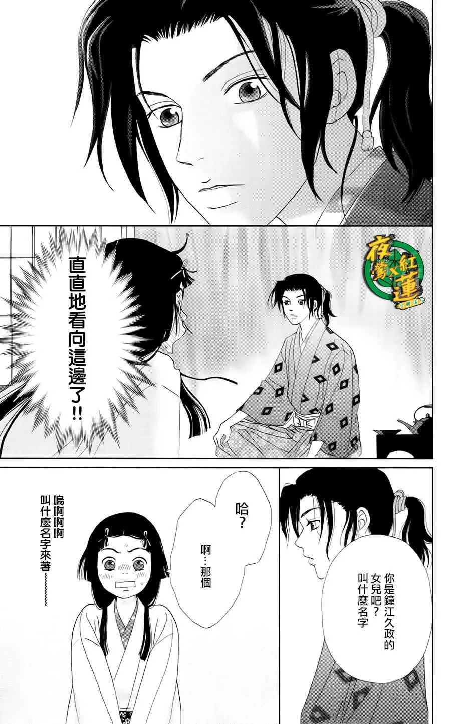 10话 第24页
