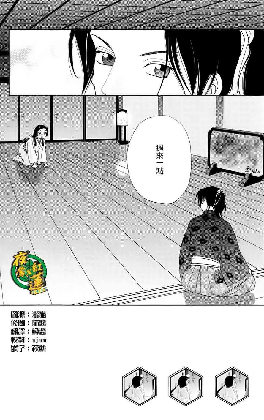 11话 第2页