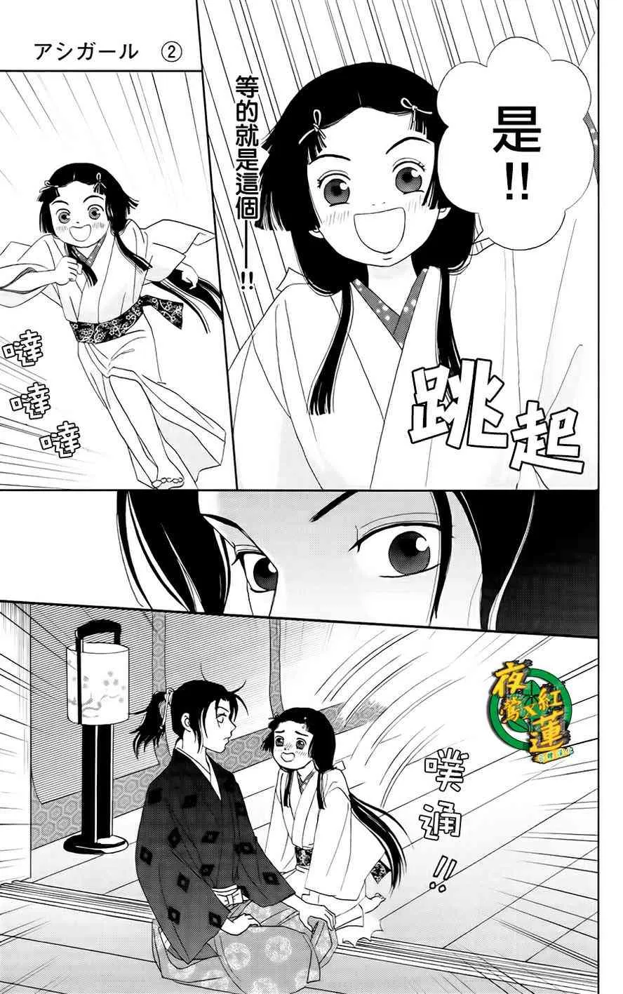 11话 第3页