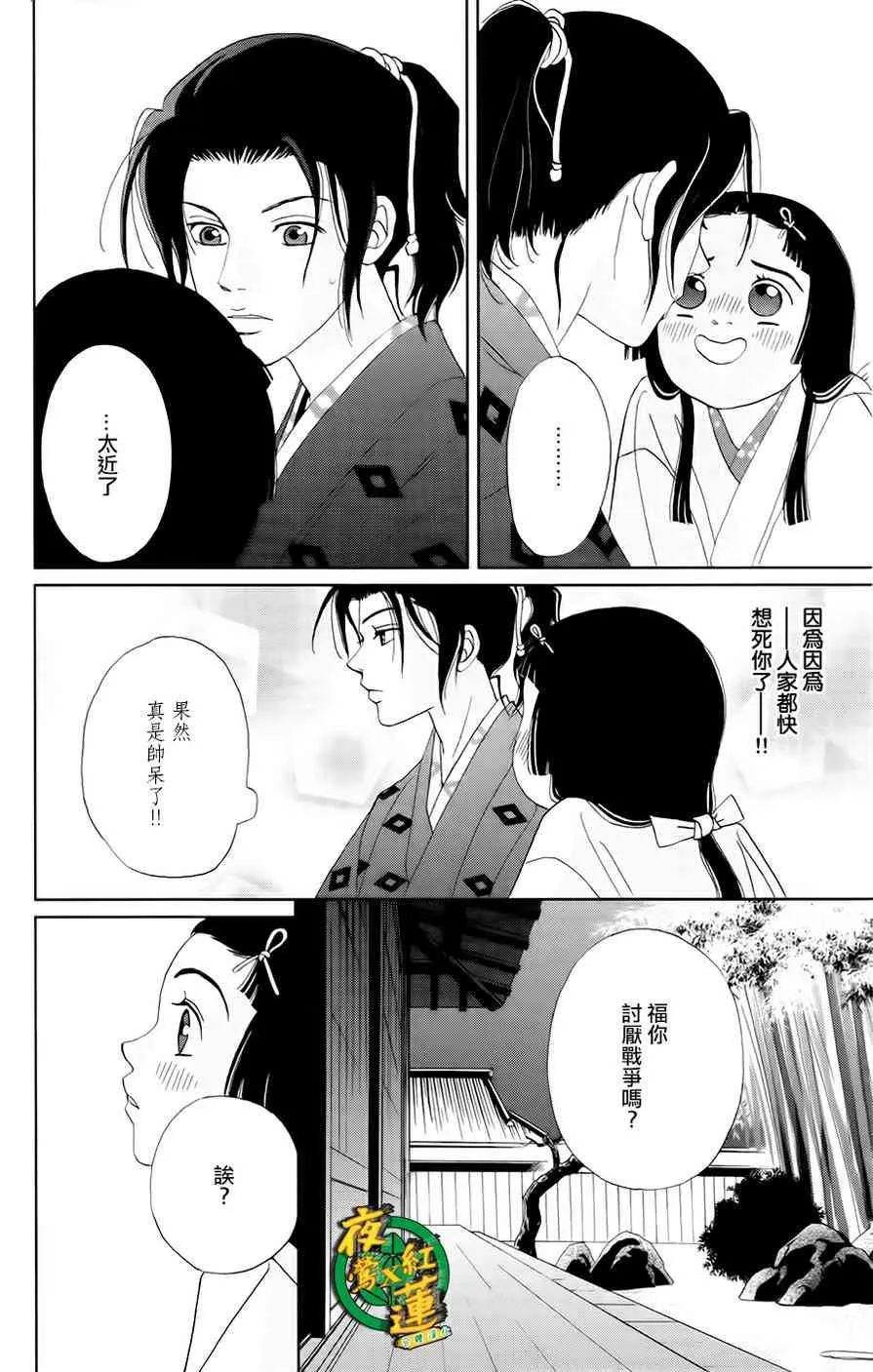 11话 第4页