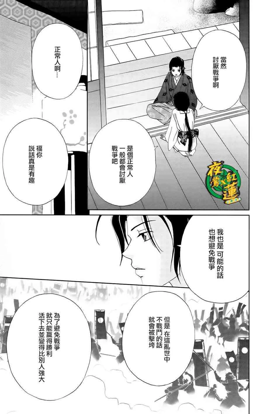 11话 第5页