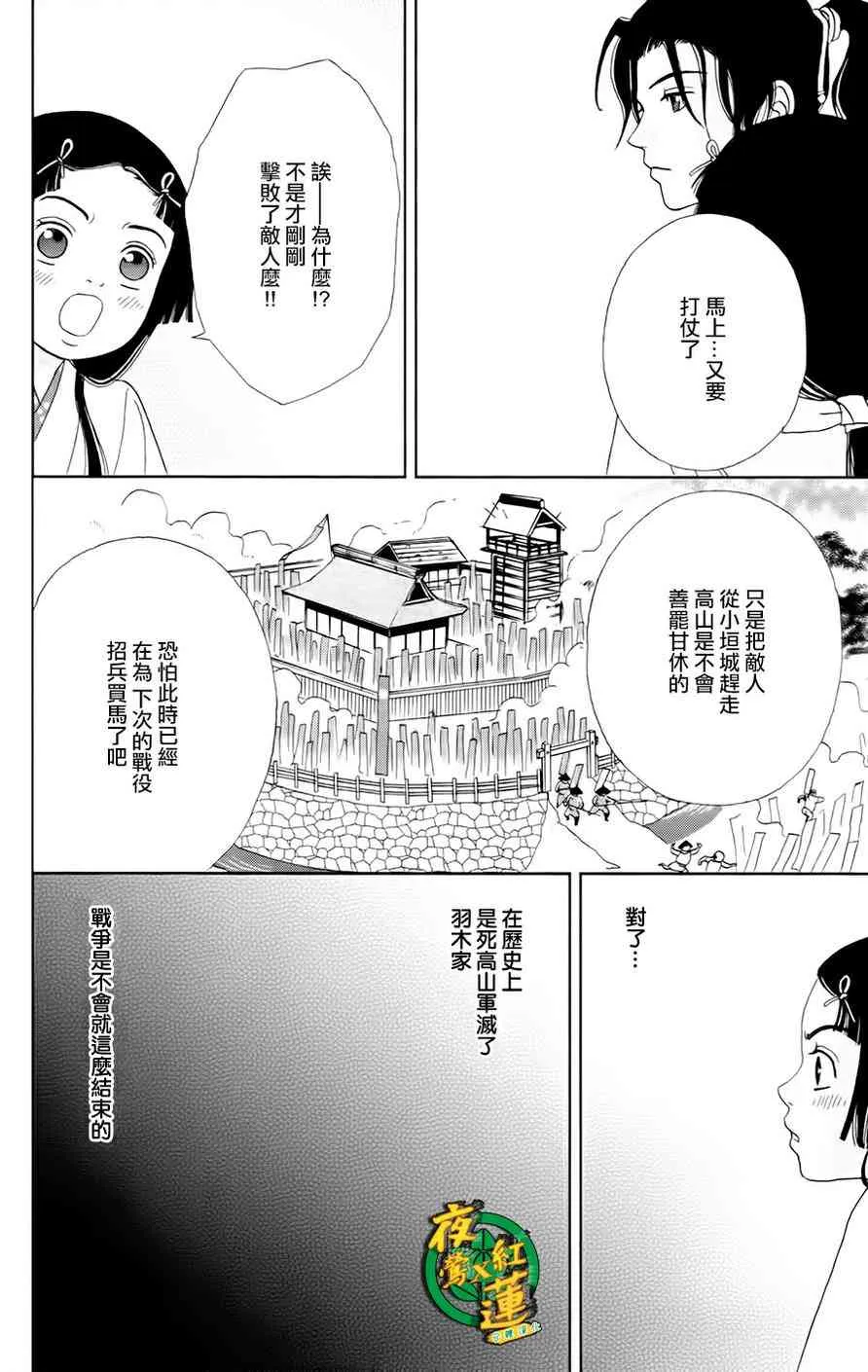 11话 第6页