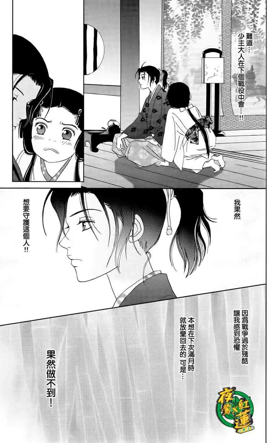 11话 第7页