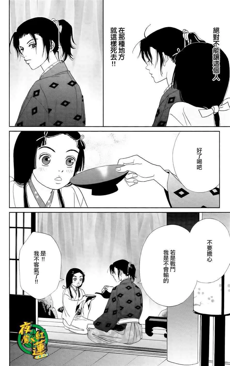 11话 第8页