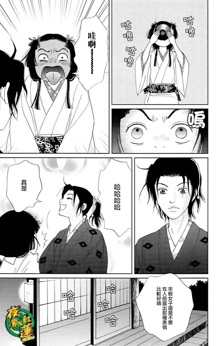 11话 第9页
