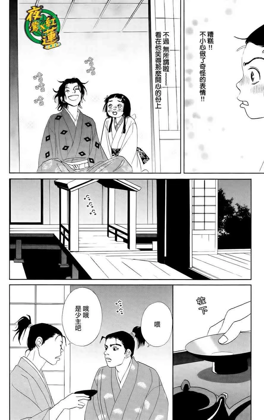 11话 第10页