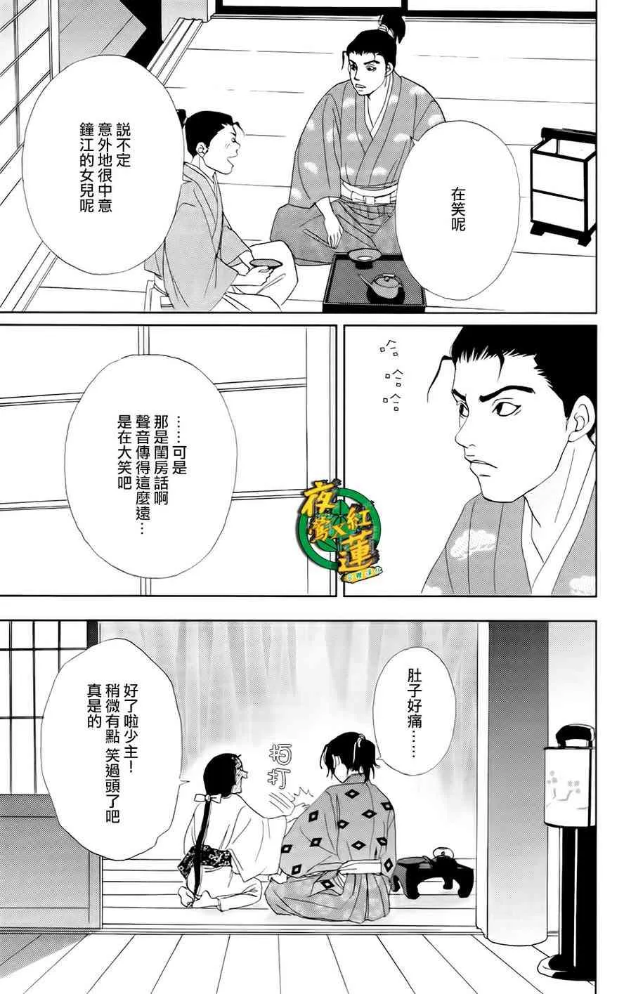 11话 第11页