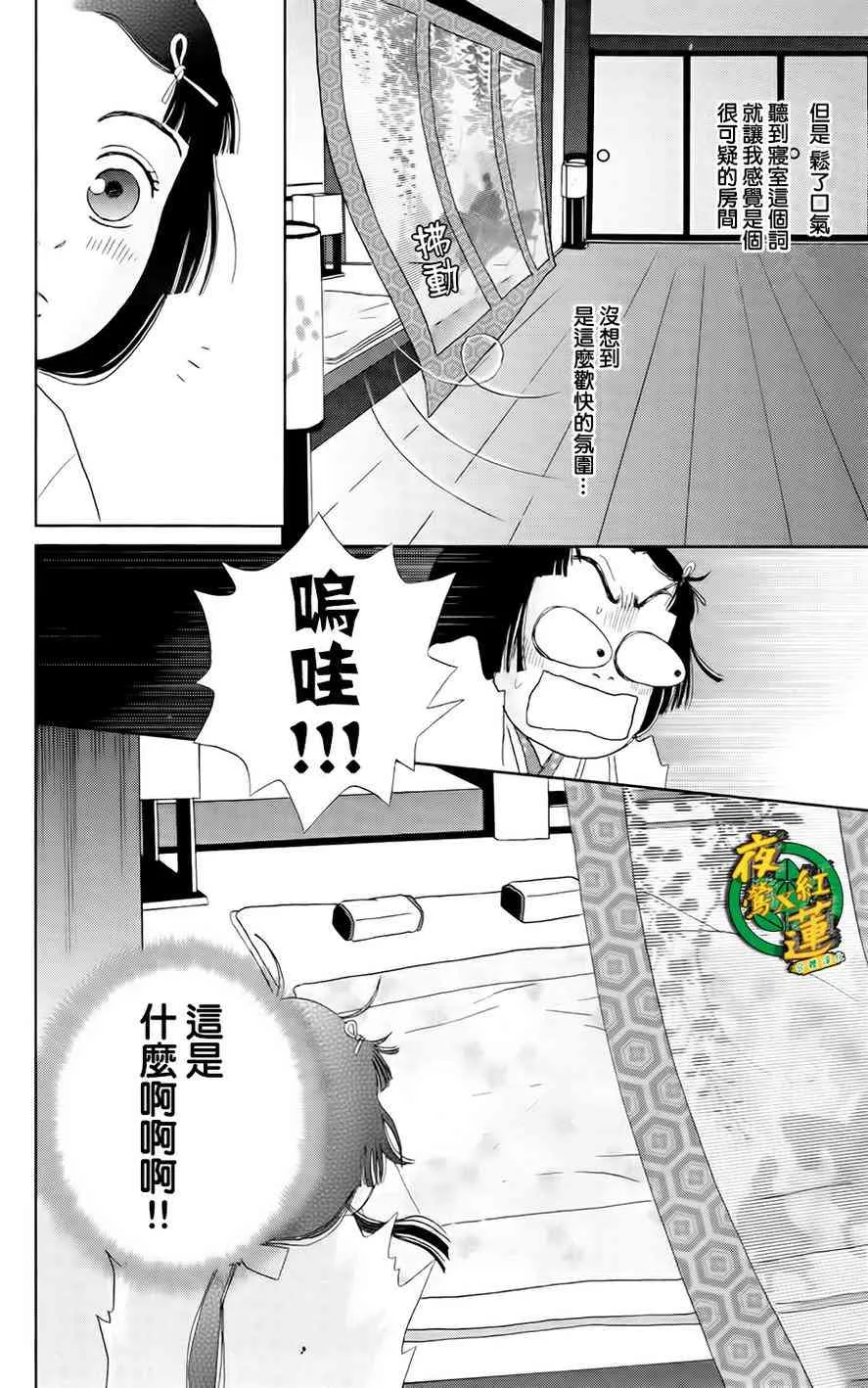 11话 第12页