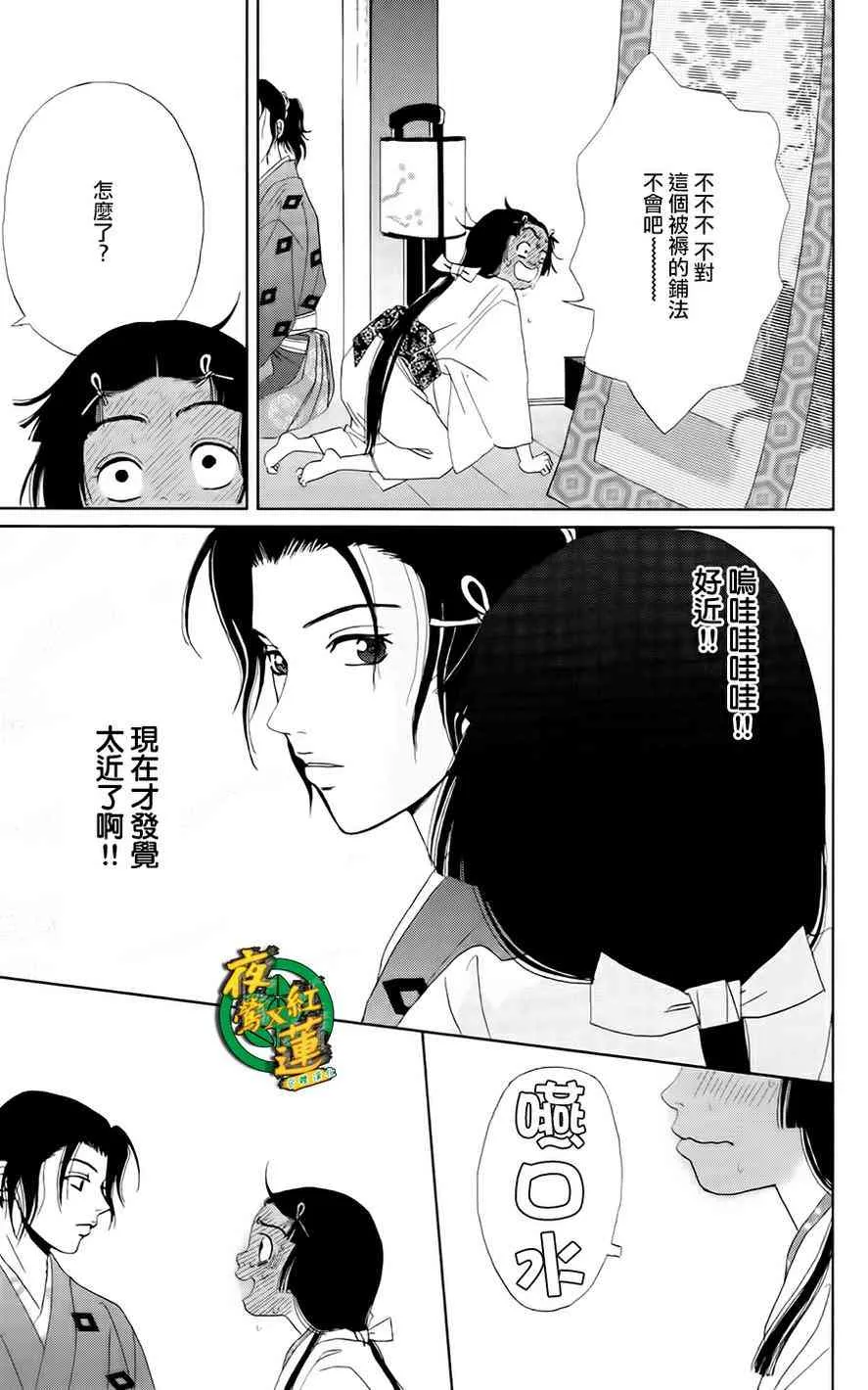 11话 第13页